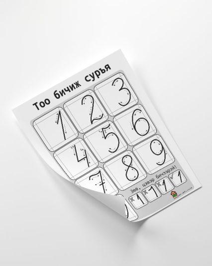 Тоо бичиж суръя