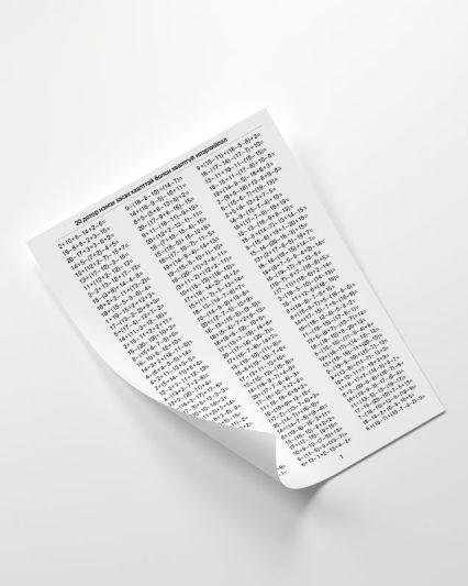 Олон үйлдэлт илэрхийлэл (хаалттай тоо, үржүүлэх хуваах, нэмэх хасах 3000 бодлого)